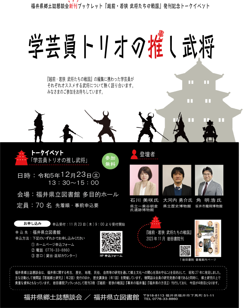 トークイベント トークイベント(Web)
