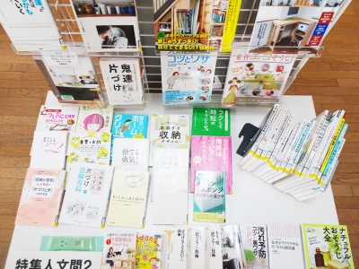 特集展示