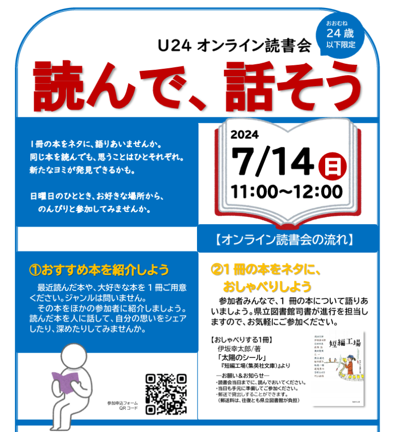 20240714_U24オンライン読書会 20240714_U24オンライン読書会