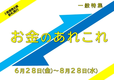コーナー見出しHP コーナー見出し
