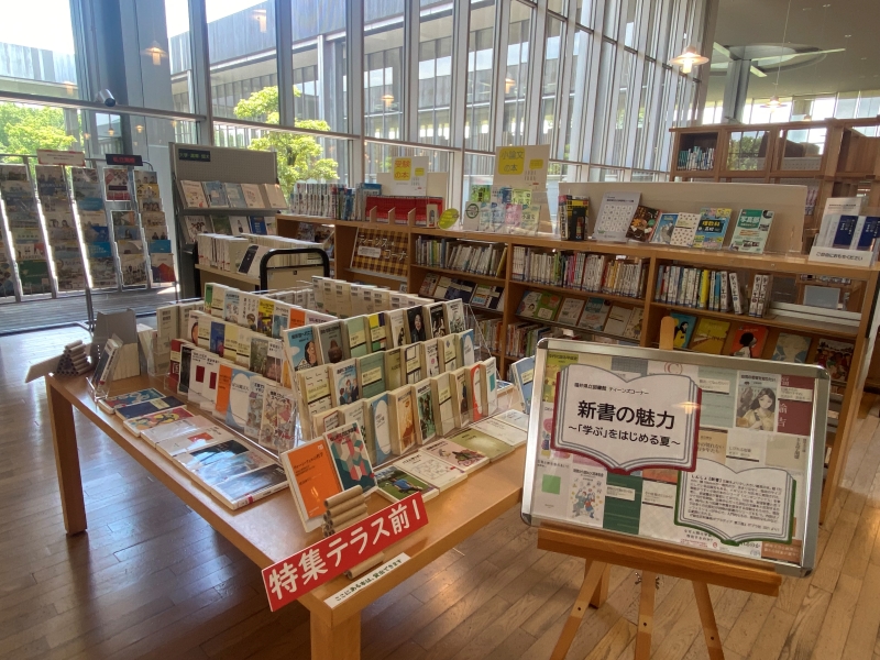 新書の魅力