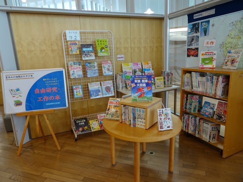 夏休みお助け本