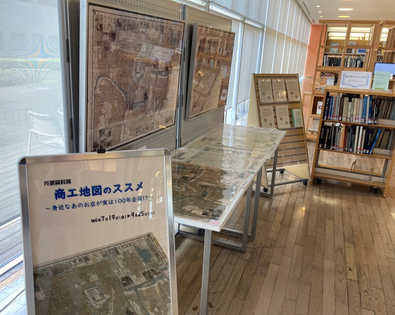 商工地図のススメ IMG_5173