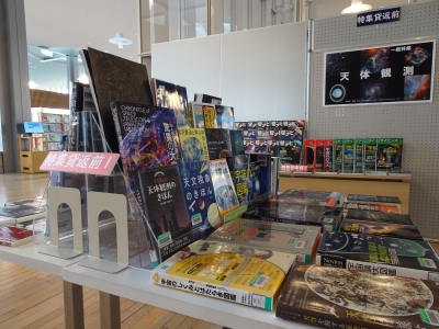 特集コーナー 特集コーナー