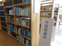 外国語資料コーナー写真