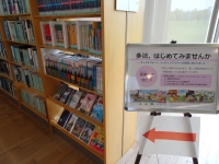 多読資料コーナー写真