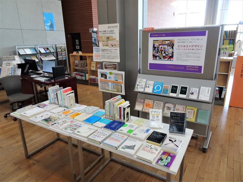 ビジネス×デザイン展示画像 ビジネス×デザイン展示画像