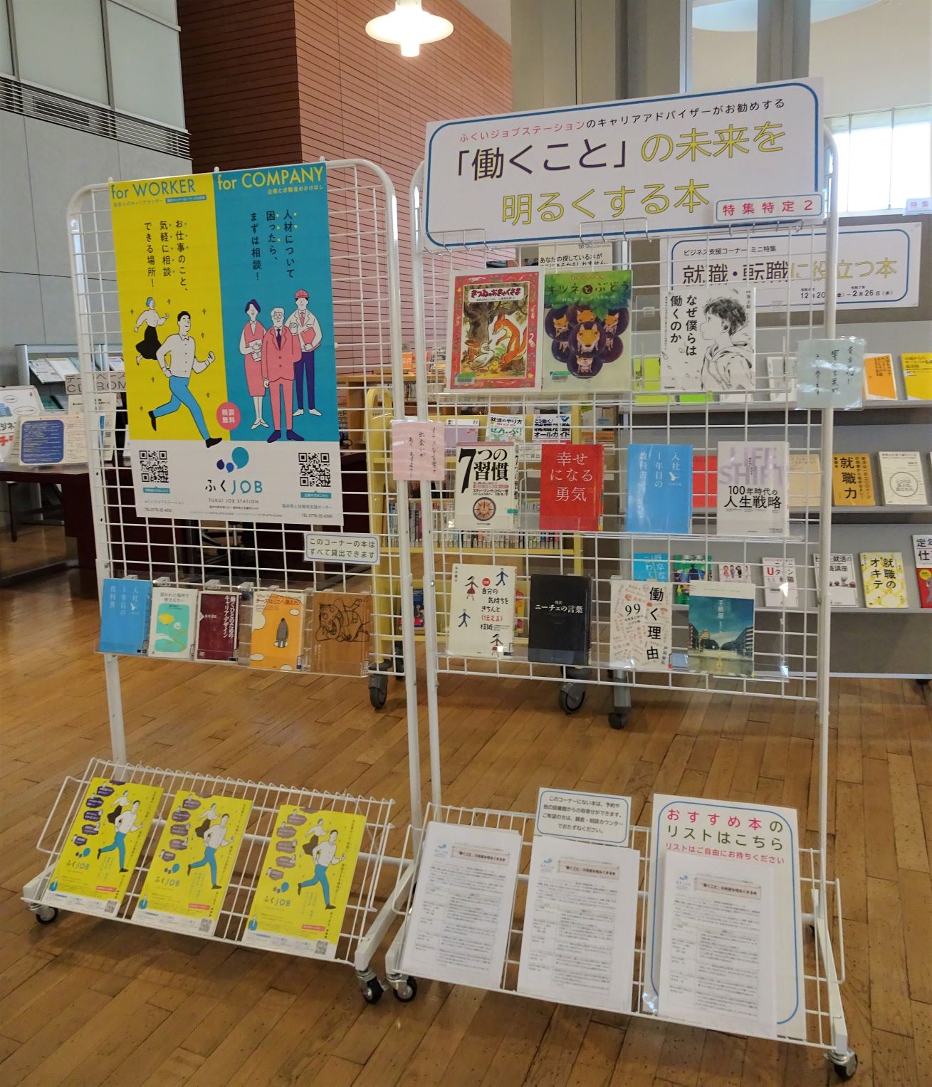 ジョブステ1 ジョブステーションのおすすめ本の写真