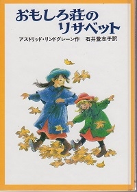 202410_おもしろ荘のリサベット