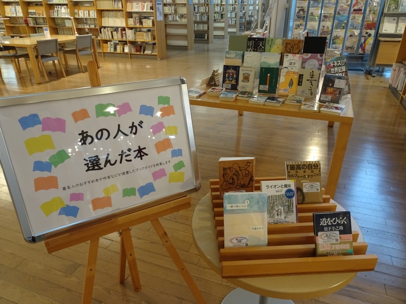 ティーンズコーナー展示の様子