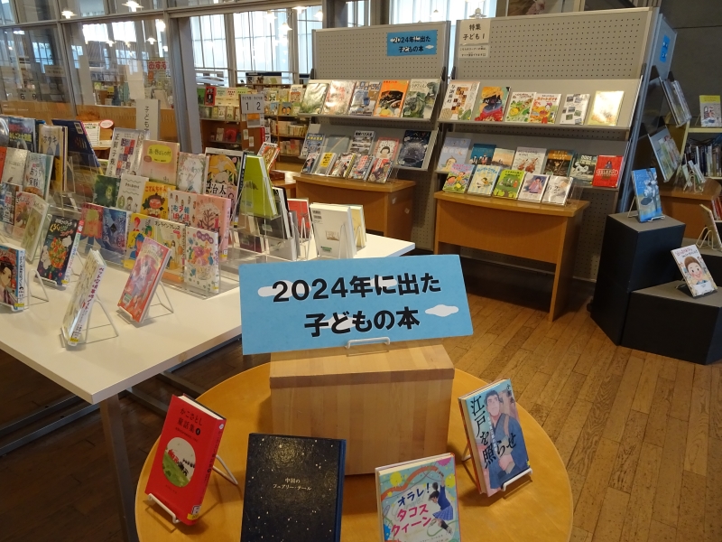 子ども室展示の様子
