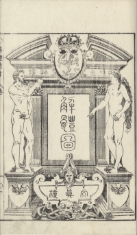 解体新書扉絵（600dpiK）