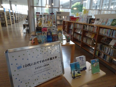 ティーンズコーナー本の特集 ティーンズコーナー本の特集1