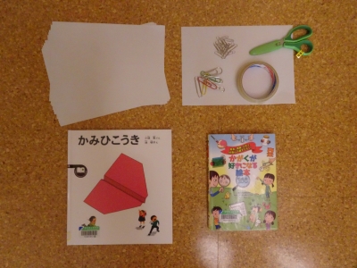 準備したもの