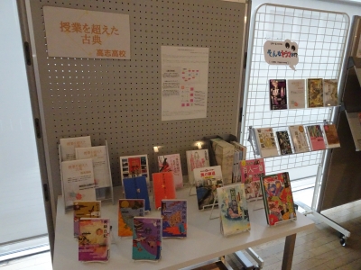本の特集の様子