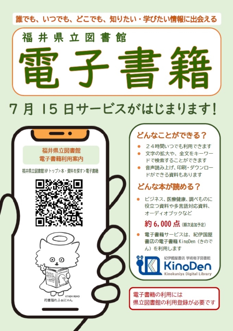 20250715_電子書籍 20250715_電子書籍