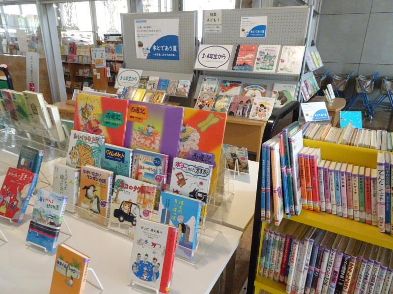 子ども室本の特集