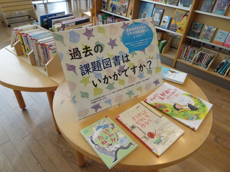 子ども室本の特集 子ども室本の特集