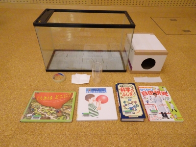 準備したもの