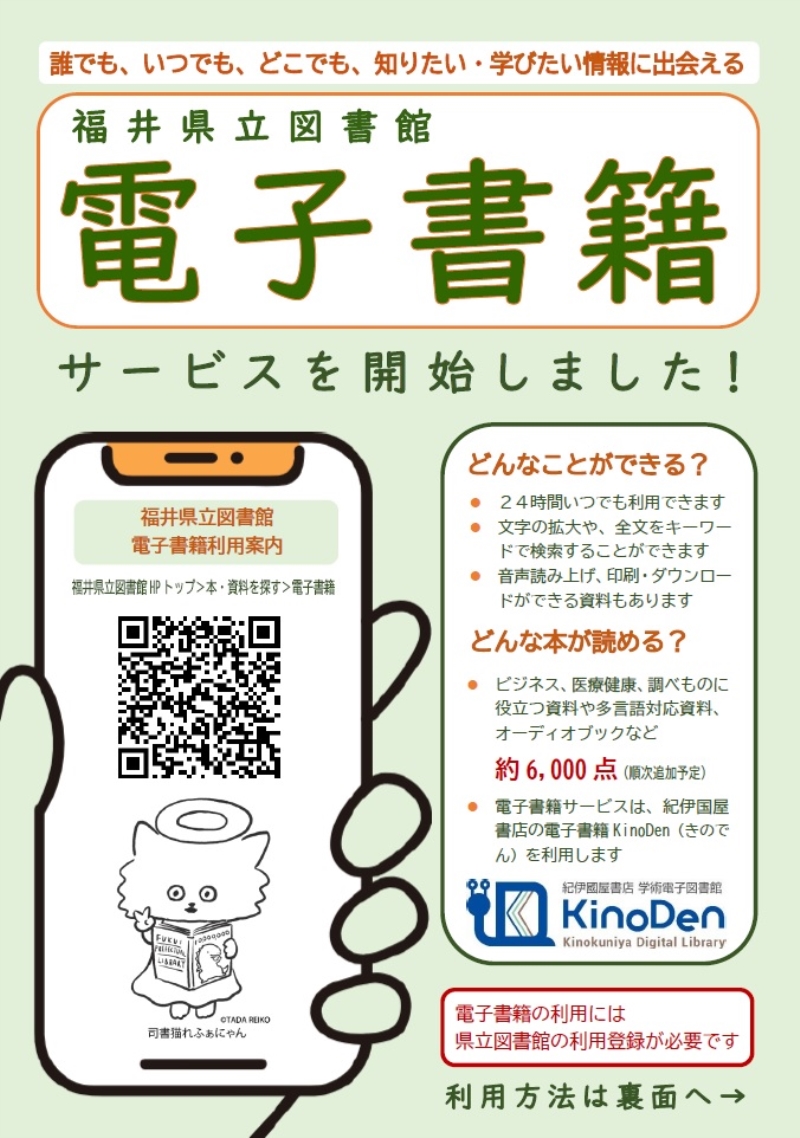 電子書籍 電子書籍