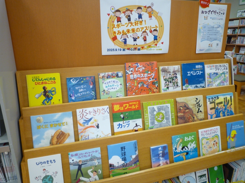 スポーツ大好き! 特集「スポーツ大好き!」の写真