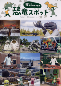 恐竜スポットシール画像