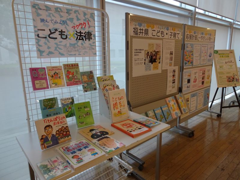 子どもと法展示の様子