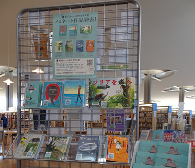 ティーンズコーナー本の特集