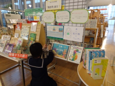 ティーンズコーナー本の特集