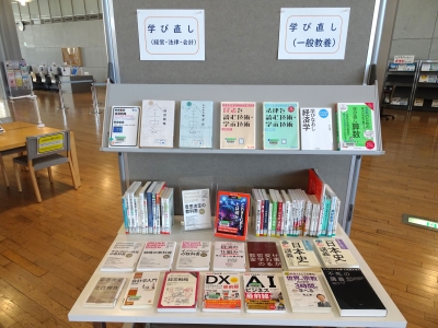 学び直しの本4 展示画像4