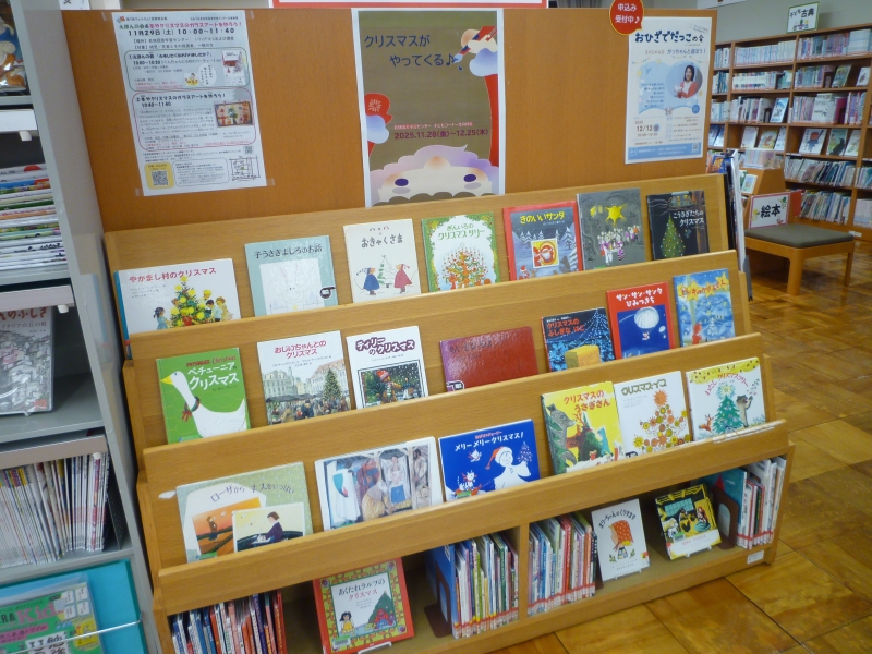 クリスマスがやってくる♪HP 特集「クリスマスがやってくる」の写真