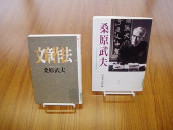桑原武夫の作品の写真