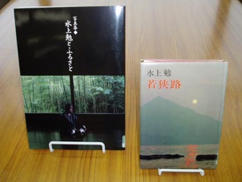 水上勉の作品の写真