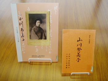 山川 登美子（やまかわ・とみこ） 明治12年（1879）～明治42年（1909）