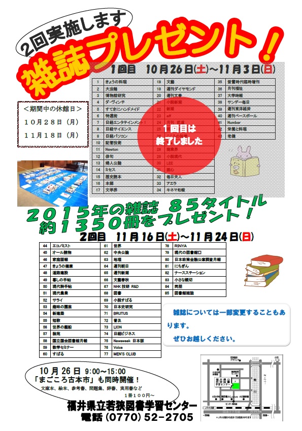 R1. 雑誌プレゼント2