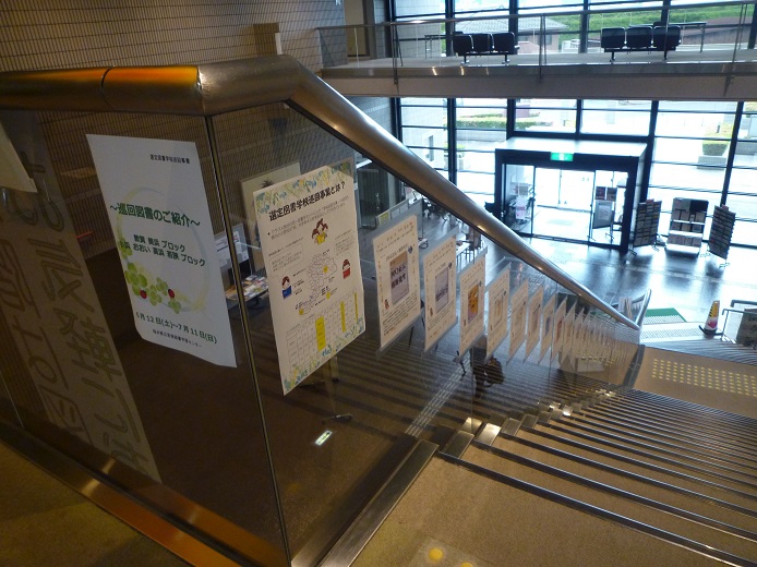 R3.6 巡回図書HP R3.6 巡回図書HP