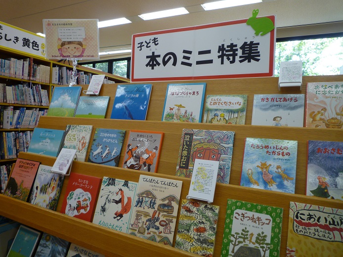 R3.7 7月生まれの絵本作家HP