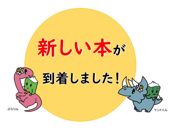 新刊のお知らせの画像