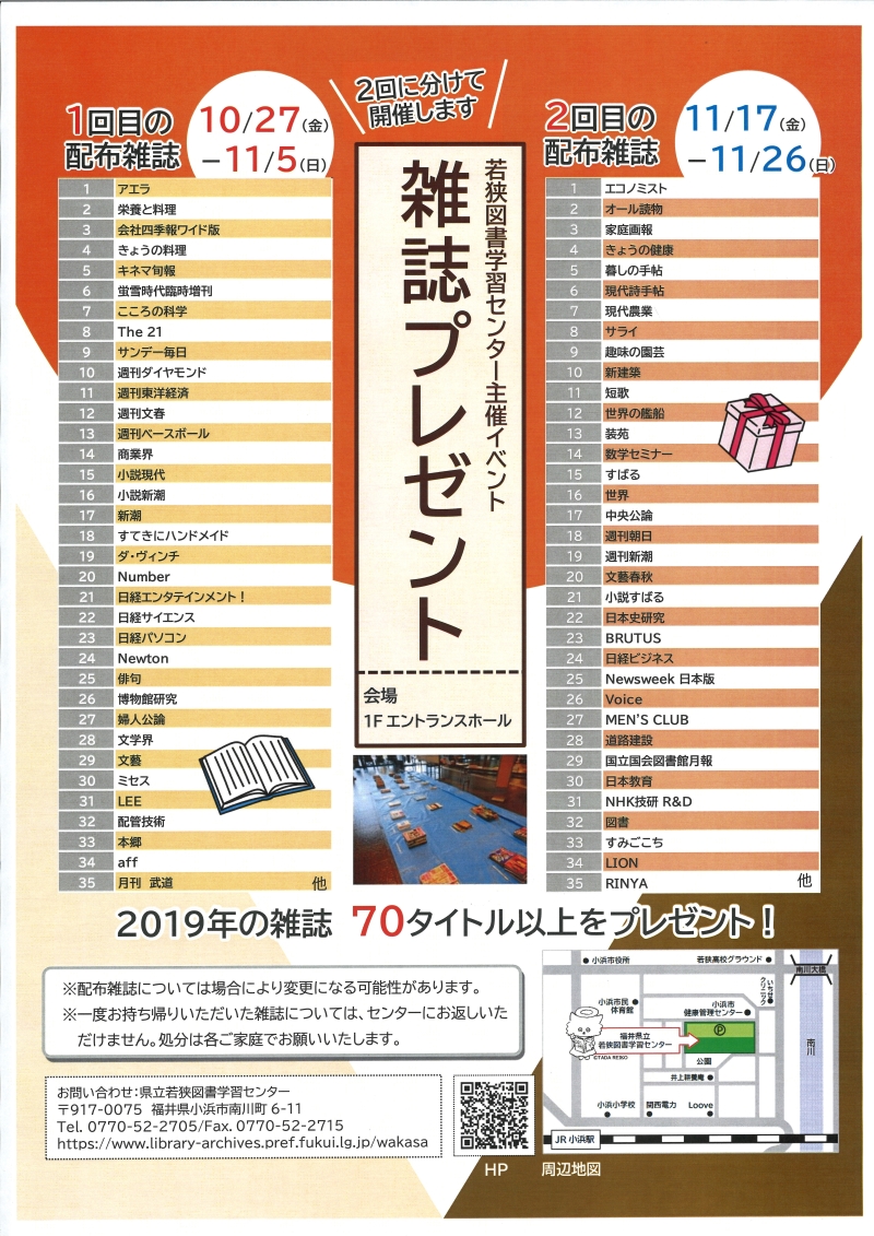 R5雑誌プレゼント R5雑誌プレゼントポスター