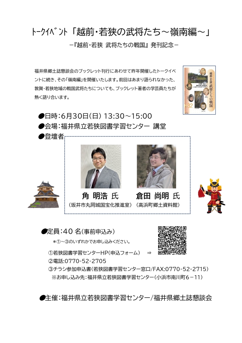トークイベント画像データ jpegデータ