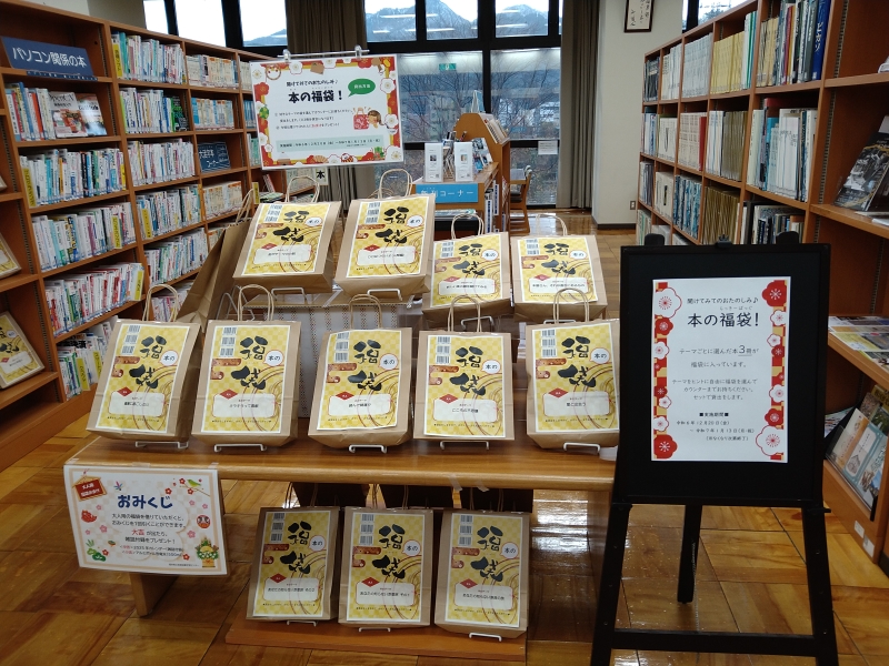 福袋(一般)