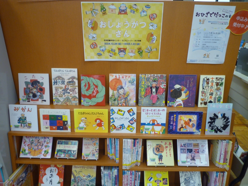 おしょうがつさんの画像