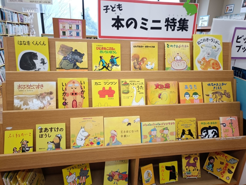 黄色のほんだな