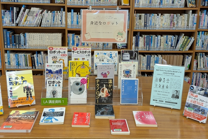 身近なロボット