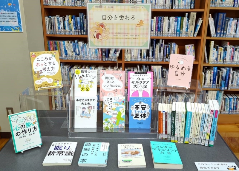 自分を労わる