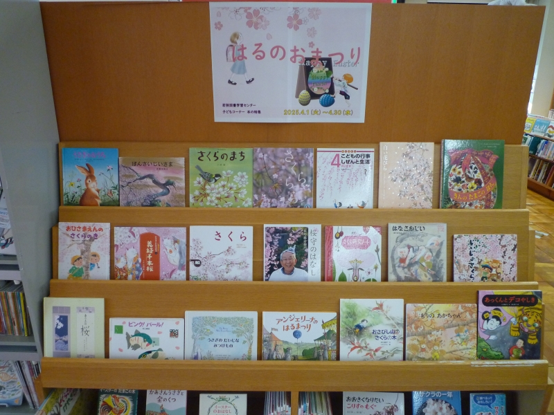 はるのおまつりの画像