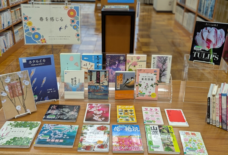 春を感じるの画像