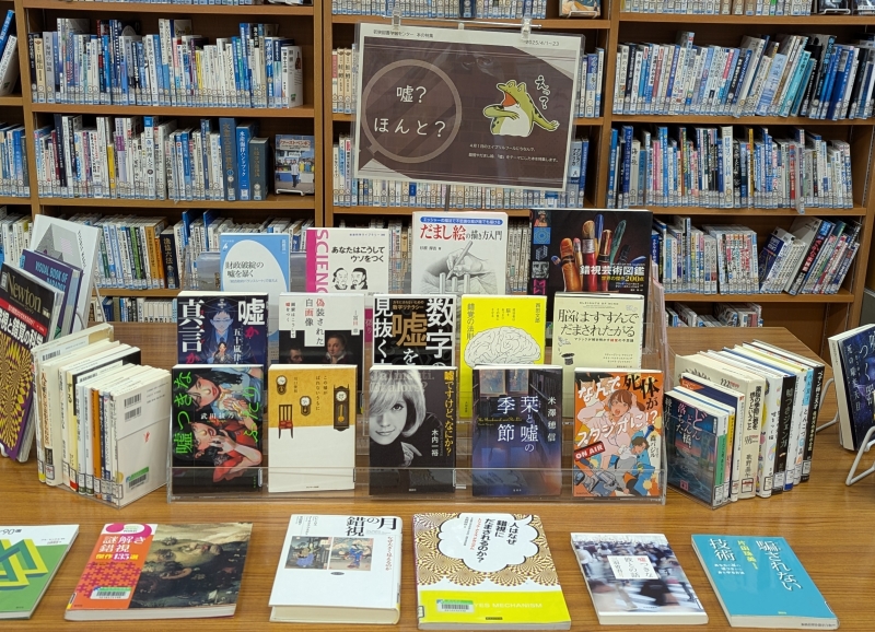 嘘？ほんと？の画像