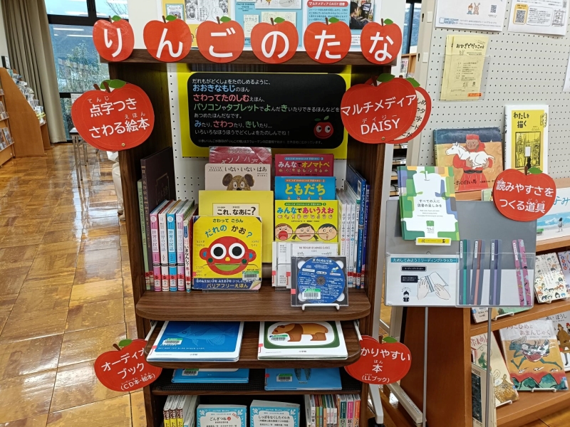 りんごの棚の写真
