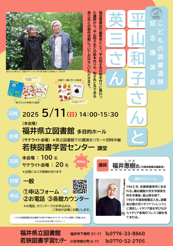 講演会ポスター 講演会ポスター